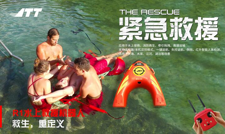 智能遙控救生器